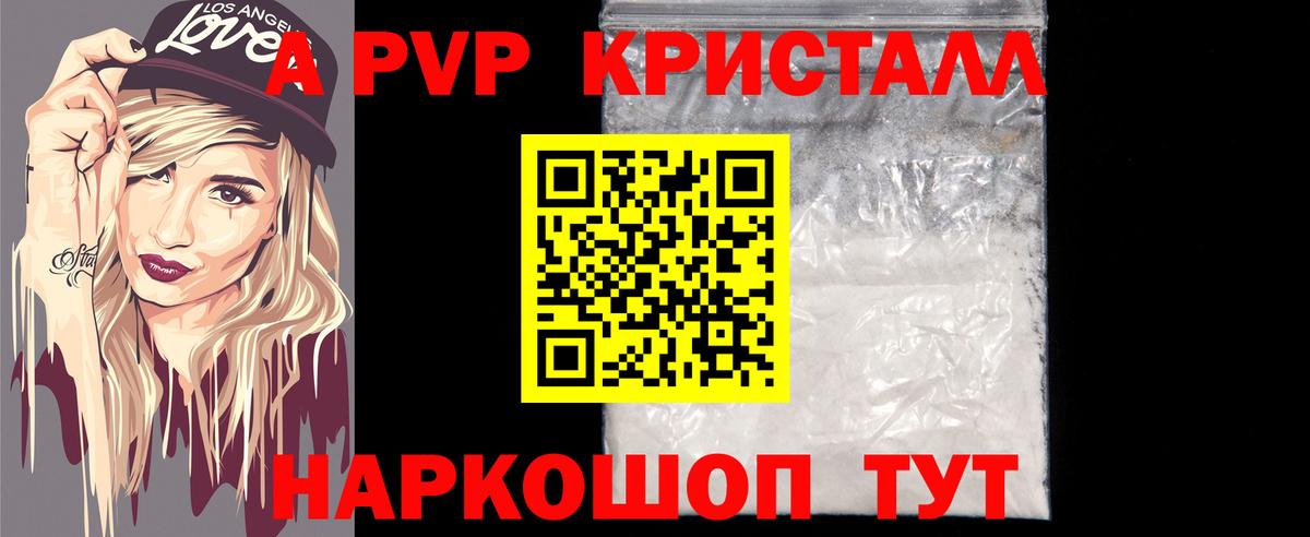 Alpha-PVP крисы CK  Вход с VPN  Скопин  APVP СК  APVP  A-PVP СК КРИС 