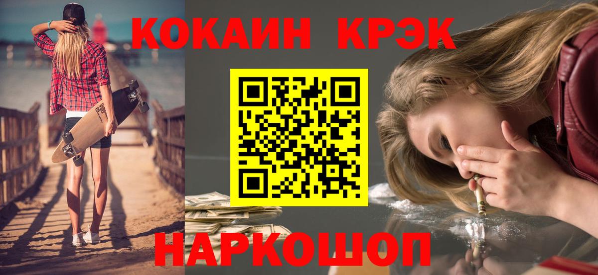 Скопин  Кокаин VHQ  COCAIN 99%  Вход с VPN 