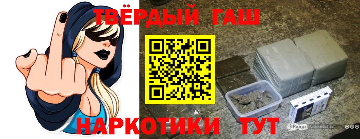 Скопин  ГАШ  ГАШ Ice-O-Lator  Вход с VPN  ГАШИШ Изолятор 