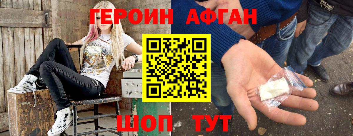 ГЕРОИН VHQ  Вход с VPN  Скопин 