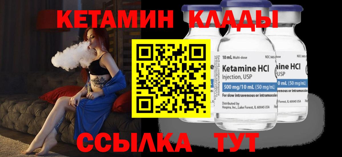 Скопин  КЕТАМИН VHQ    как зайти  Вход с VPN 