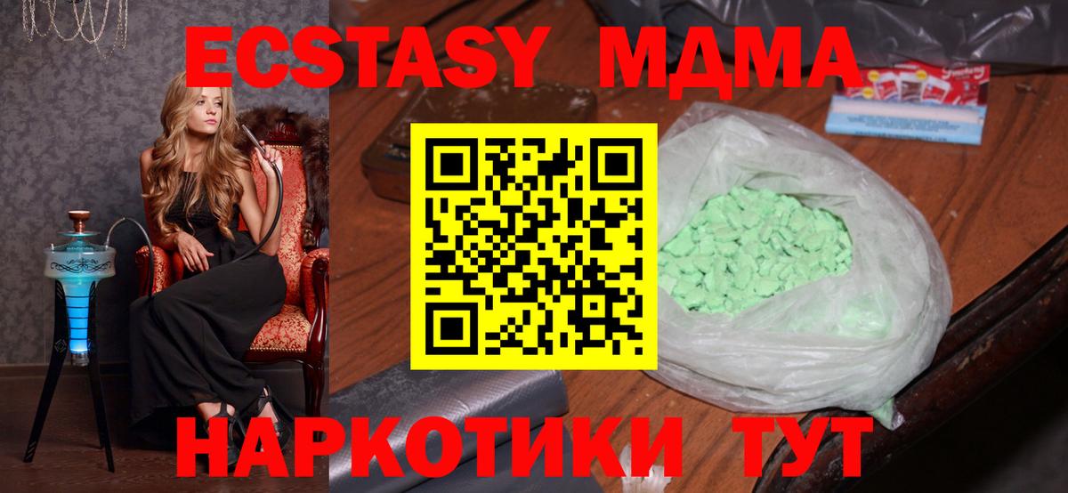 Скопин  МДМА Molly  Вход с VPN  MDMA молли 