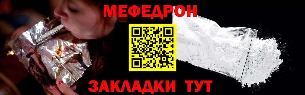 Меф кристаллы Скопин