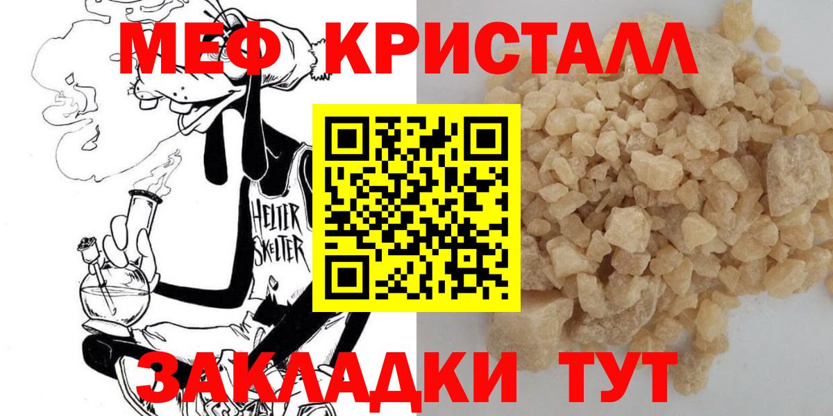 Меф mephedrone  Меф  Скопин  МЯУ-МЯУ мука  Меф  Вход с VPN 