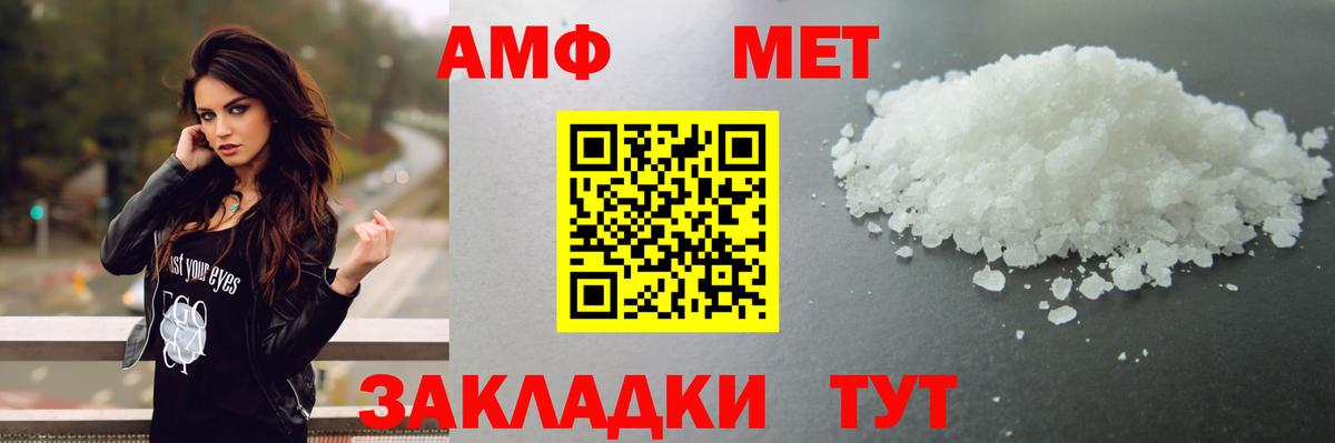 МЕТАМФЕТАМИН  Первитин мет  Скопин  Вход с VPN  Первитин мет 