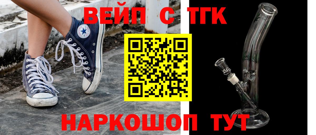 Дистиллят ТГК Wax  Вход с VPN  ТГК гашишное масло  Скопин 