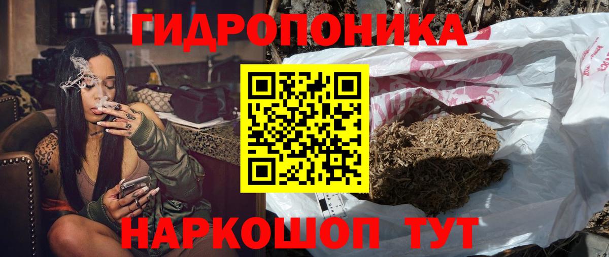 Канабис сатива Скопин
